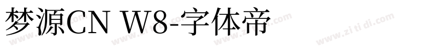 梦源CN W8字体转换